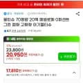 페넬로페 0퍼센트 그린 70평량 물티슈 20팩