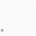 아이뮤즈 뮤패드 K8 (일부카드 58,010원, 무배)