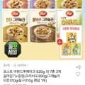 포스트 아몬드후레이크 외 3개 골라담기+증정
