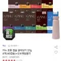 카누 네스프레소 호환 캡슐 40개+텀블러 (19,360원/무료)