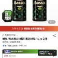 바쏘 엑스트라 버진 올리브유 1L x 2개(2,900원/무료배송)