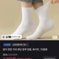 카바 밴딩 중목 양말 화이트 10켤레 2,990원