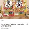 사조 팝콘 오리지널 70g 2봉 9,020원
