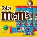 M&Ms 미니초콜릿 35g 2개 (임박) (9,980원/무료)