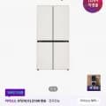 LG 디오스 AI 오브제 글라스 6도어 더블매직 냉장고 3,076,800원