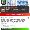 칭따오 0.0 논알콜릭 맥주 330ml 24캔 (15,960원/무료)