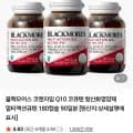 블랙모어스 코큐텐 4병 (39,900원 / 무료)