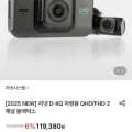 지넷 D-XQ 차량용 QHD/FHD 채널 블랙박스 (113,420원/무료)