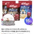 켈로그 콘푸로스트 다크초코 2팩+콘푸로스트 1팩증정 (13,010원/무배)