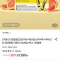 슈어비타 비타민 이뮨샷 30개입 (25,970원/무료)