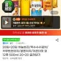 하늘보리/옥수수수염차/카무트현미차/결명자차/이온더핏 외 2종 500ml 20+20 골라담기 (20,390원/무료)1