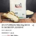 신동진 쌀 10kg (쿠폰가) (26,760원/무료)
