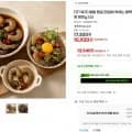블랙타이거 새우장 800g 10미 1,920원5