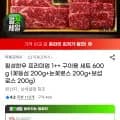 횡성한우 프리미엄 1++ 구이용 세트 600g(꽃등심 200g+눈꽃로스 200g+보섭 로스 200g) (47,250원/무료)