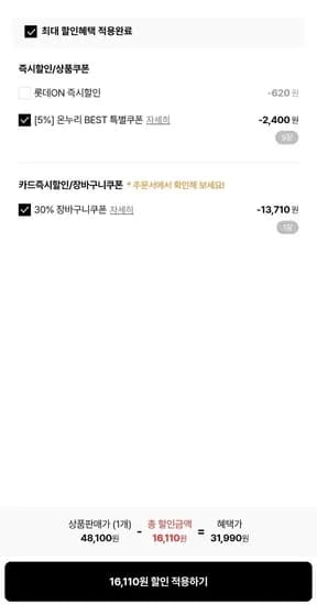 1++마장동 한우 갈비살 200g+200g 외 (31,990원/무료)
