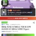 베베숲 프라임 아기물티슈 70매 캡 20팩 (7,580원/무료)1