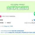 LGU 6기가+무제한/ 체감가 무료- 6개월+네페 오천원 (10원/무료)