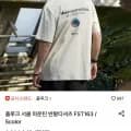 플루크 서클 마운틴 반팔티셔츠 FST163 / 5color(14,360원/무료)