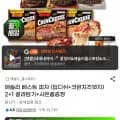 애슐리 베스트 피자 (딥디쉬+크런치즈엣지) 2+1 골라담기+핫도그 증정 (19,850원/무료)