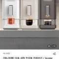 제니퍼룸 자동 세척 전자동 커피머신 (315,920원/무료배송)