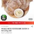쫄깃한 몸통건오징어 4-5미 200g (,990원/무배)9