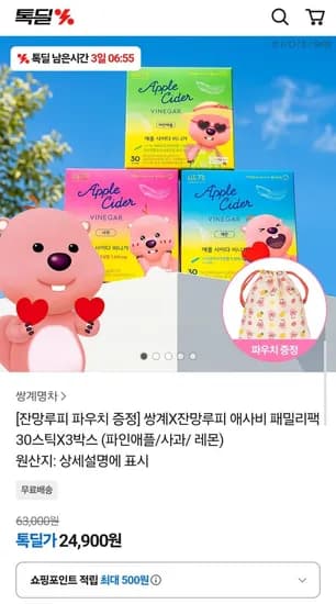 쌍계명차X잔망루피 애사비 패밀리팩 30스틱X3박스 + 사은품 (24,900원/무료)