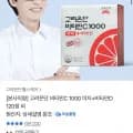 고려은단 비타민C 000 이지+비타민D 120정(9,900원/무료배송)1