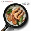 국내산 활 새우 500g 7-20미 내외 (15,820원)1