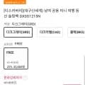 디스커버리 남여공용 미니 슬링백 (35,460원/무료)