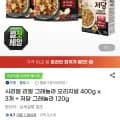 시리얼 리얼 그래놀라 오리지널 400g 3개+저당 그래놀라 120g (12,950원/무료)