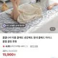 여름 쿨매트 냉감매트 침대 쿨패드 (,900원~/무배)6