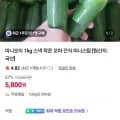 미니오이 2kg (9,600원/무료)