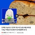 고단백 저당 베이글 130g 7개입 (12,160원/무료)