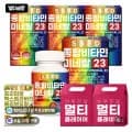 종합비타민 1개월분 (29,920원/무료)2
