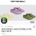 반스 스니커즈 3종 택1 (14,470원/무배)