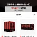 신 퇴마록 1~3권/퇴마록 소장판 전권세트 북토크 (59,400원~/무배)