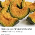 미니 밤호박 4kg (10,410원/네멤무배)