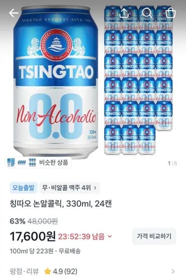 칭따오 논알콜릭, 330ml, 4캔 (17,600원/무배)2