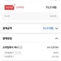 산지직송 새콤달콤 털복숭아 황도복숭아 4kg 중소과 (5,210원/무배)1