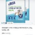 스카트 사계절 습기제거제 옷장 속 10개입 2팩 (11,900원/무배)