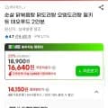 순살 오뎅도리탕 1200g 밀키트 (15,480원/무료)