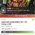 원팩 마라탕 보통맛 450g 2팩 (2,900원/무료)1