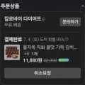을지옥 김치볶음밥 250g * 12팩 (11,880원/무료)