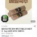 뻥튀기곡물나라 메밀국수  kg 소바면 (7,480원/무배)1