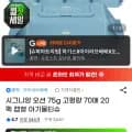 아이러브베베 물티슈 시그니앙 오션 75g 70매 20팩 (카드17,210원 / 무료)
