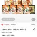 아워홈 온더고 간편 도시락 0팩 (34,960원/무료)1