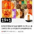 한끼통살 닭가슴살 알뜰팩 20팩 (네멤20,110원 / 무료)