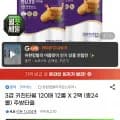 크리넥스 겹 키친타월 120매 12롤 2팩 (18,480원/무배)3