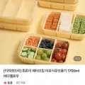 이유식 큐브 보관용기 나눔 3칸 4P (16,900/무배)