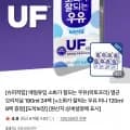매일유업 소화가 잘되는 우유(락토프리) 멸균 오리지널 190ml 24팩+미니 8팩 (16,060원/무료)
